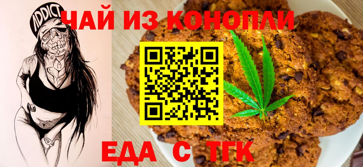 Canna-Cookies марихуана  Вход с VPN  Конаково 