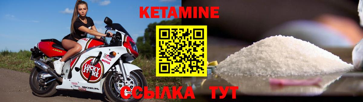 КЕТАМИН VHQ  Вход с VPN  сайты даркнета клад  Кетамин VHQ  Конаково 