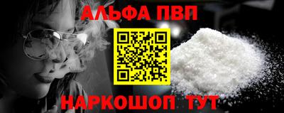 Альфа ПВП Конаково