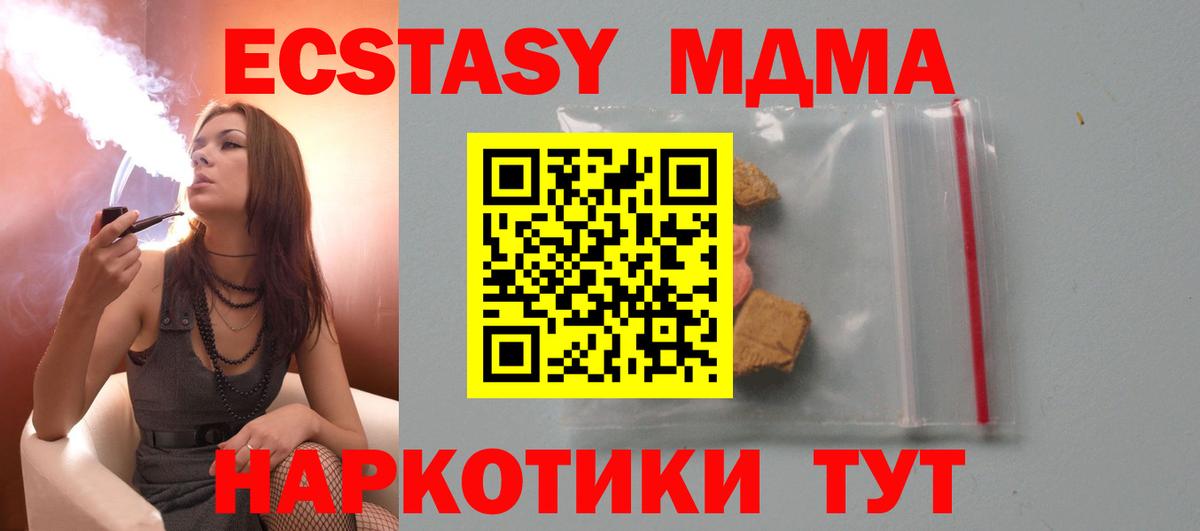 МДМА кристаллы Конаково