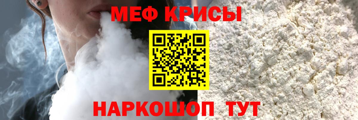 Мефедрон кристаллы  МЕФ  Конаково  Мефедрон мяу мяу  Вход с VPN 