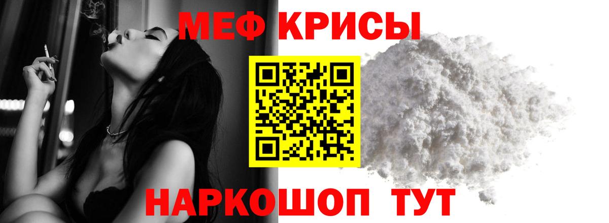 Меф мука Конаково