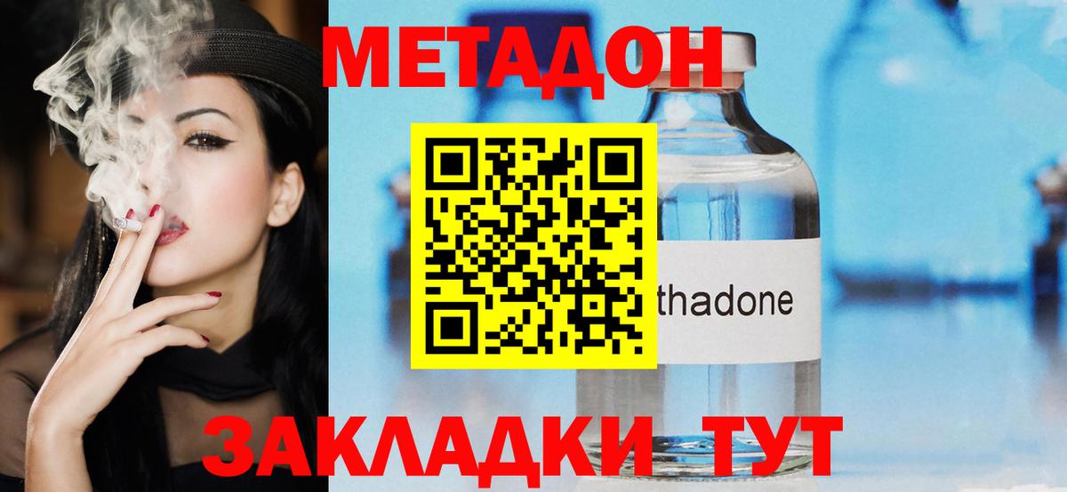 Меф мяу мяу Конаково