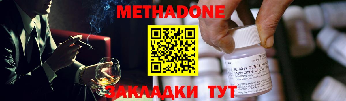 Метадон белоснежный  Вход с VPN  Конаково 