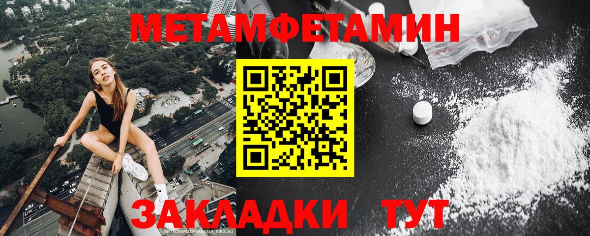 Метамфетамин пудра  Метамфетамин пудра  Вход с VPN  Конаково 