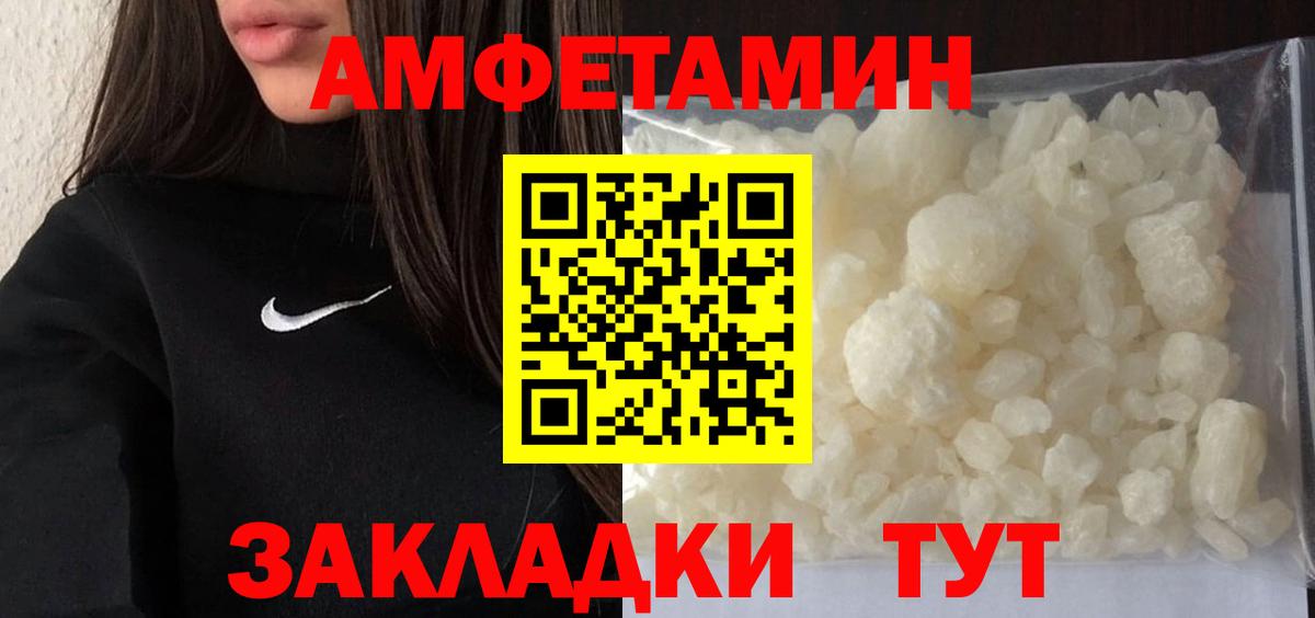 Первитин кристалл Конаково