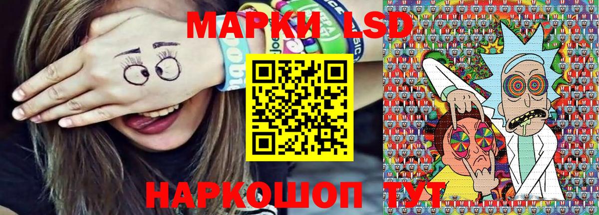 Наркотические марки 1,5мг Конаково