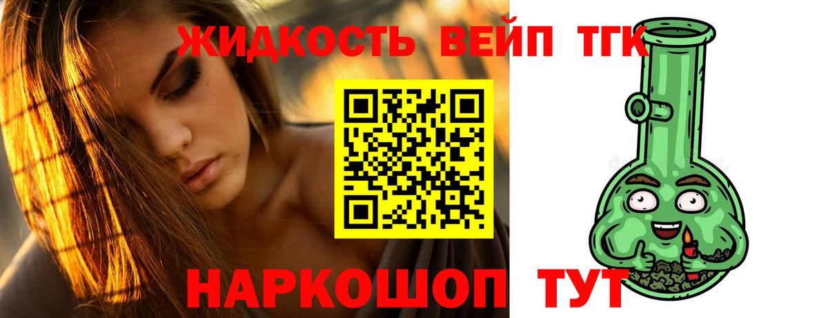 Дистиллят ТГК вейп  ТГК Wax  Конаково  Вход с VPN 
